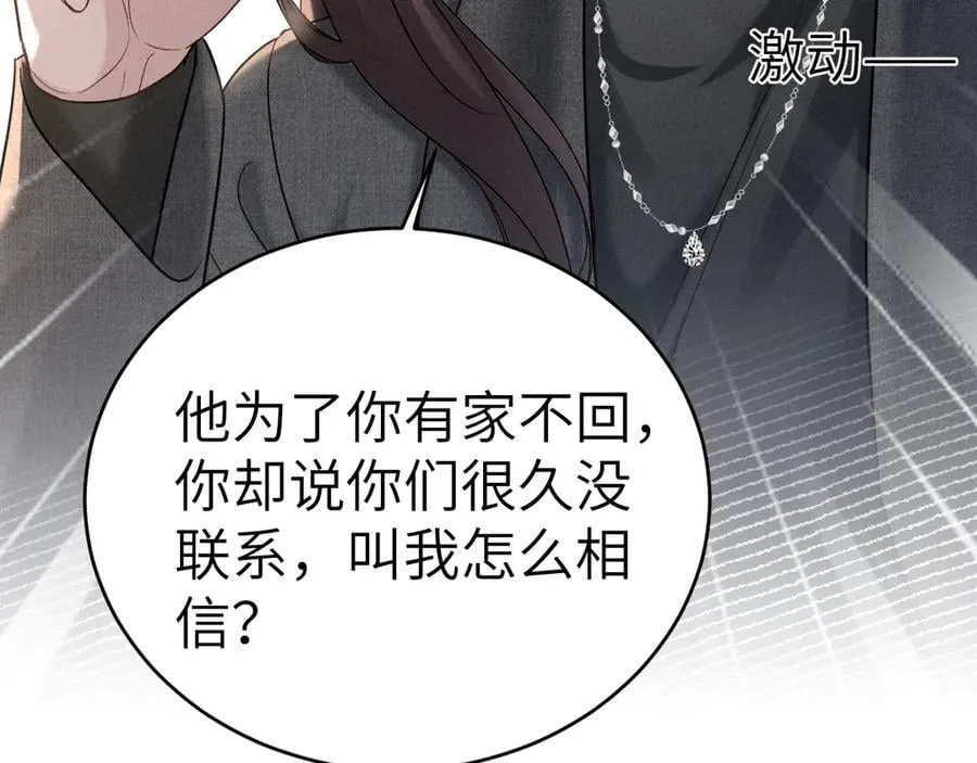 第108话 竞标胜出17