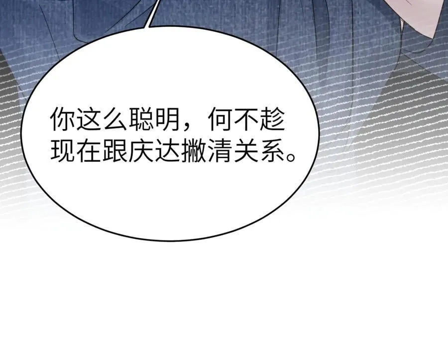 第112话 陌生的他31
