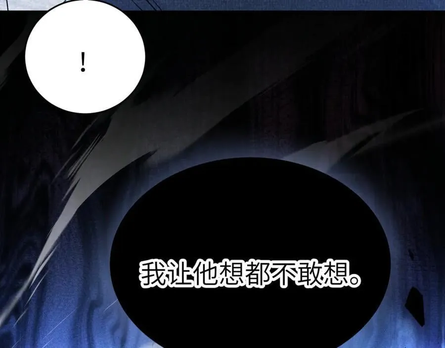 第112话 陌生的他91