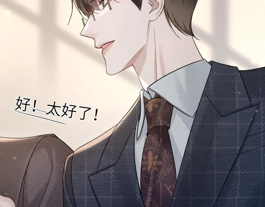 第108话 竞标胜出49