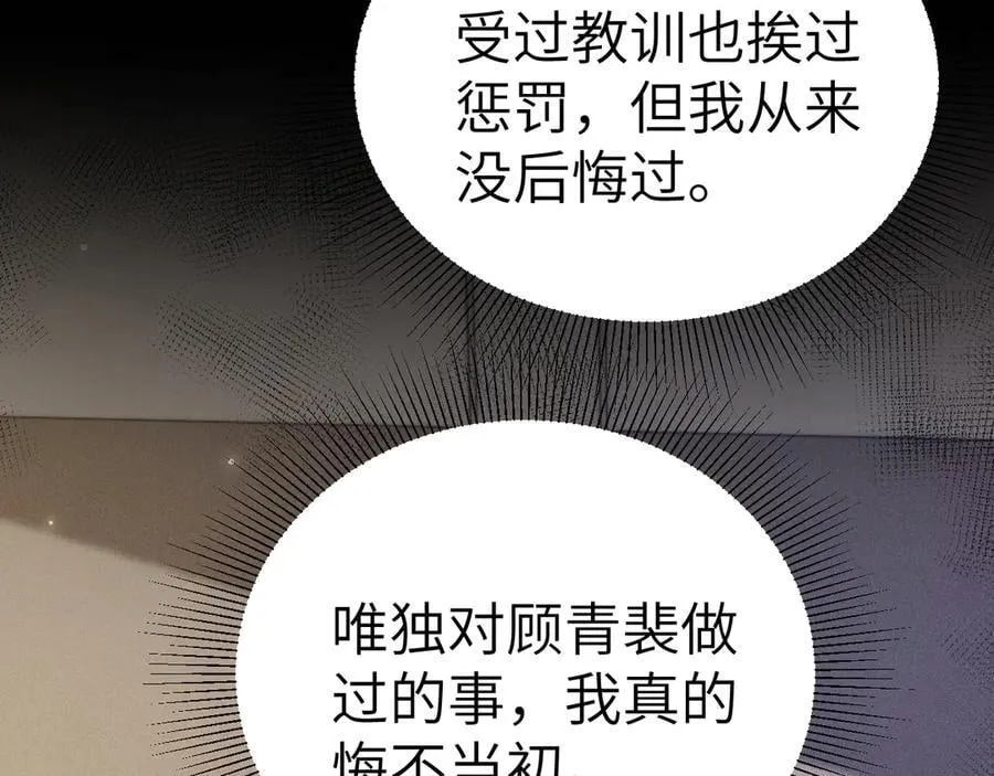 第105话 歇斯底里34