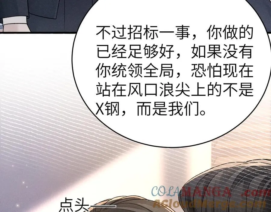 第114话 围堵76