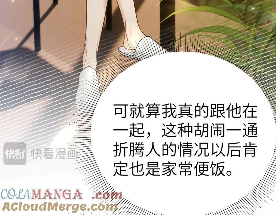 第111话 偿还60
