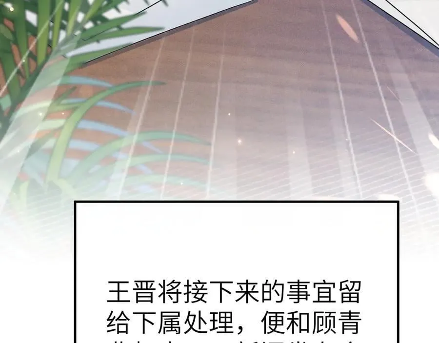第108话 竞标胜出54