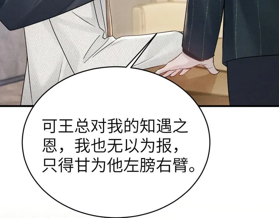 第106话 敬酒19