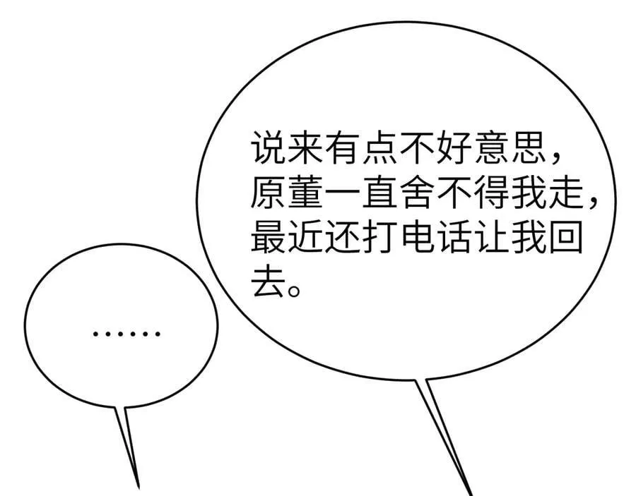 第106话 敬酒17