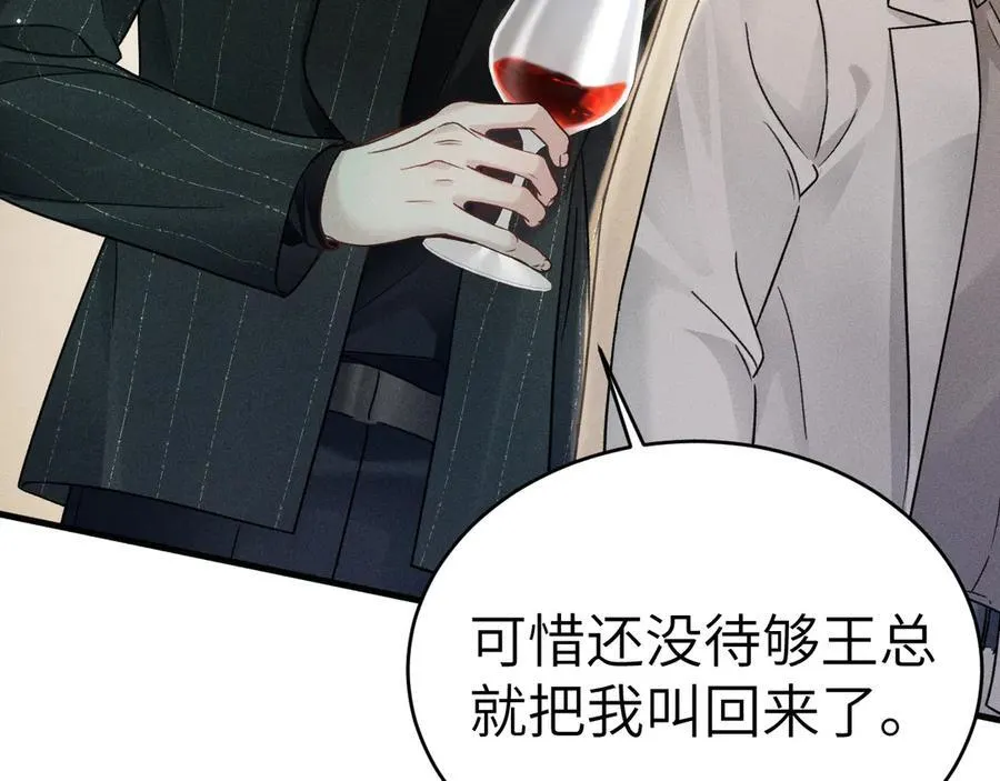 第106话 敬酒34