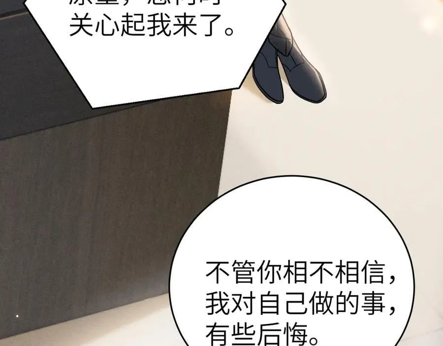 第116话 猜疑的种子53