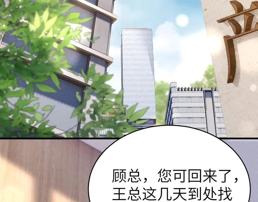 第114话 围堵54