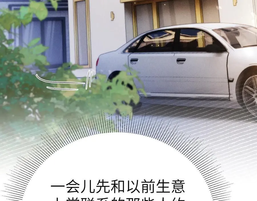 第105话 歇斯底里103