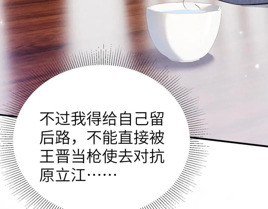 第105话 歇斯底里73