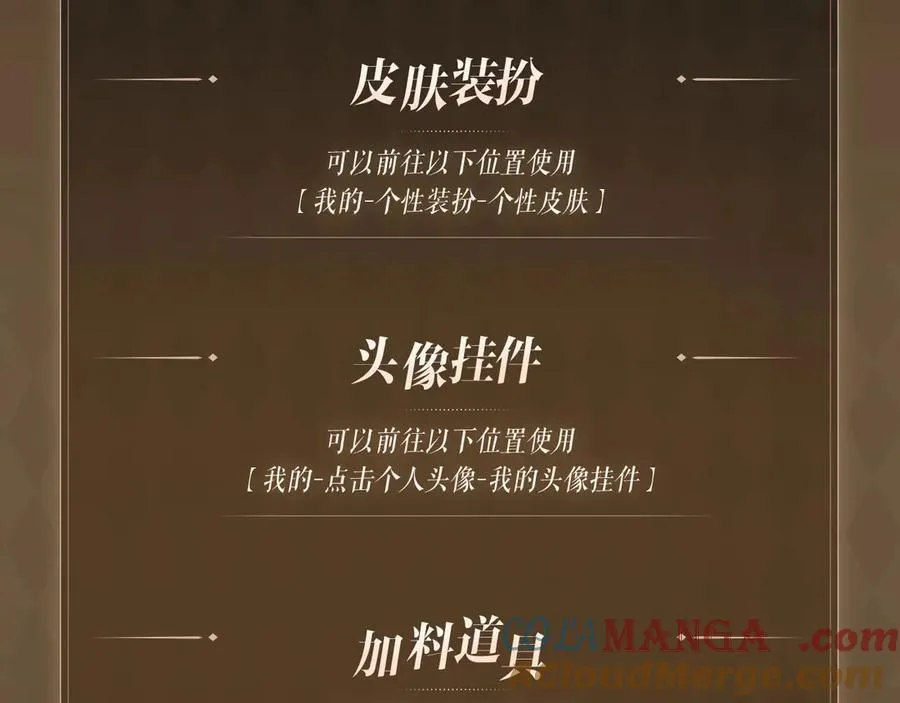 特典预热：春光正好，来日方长14