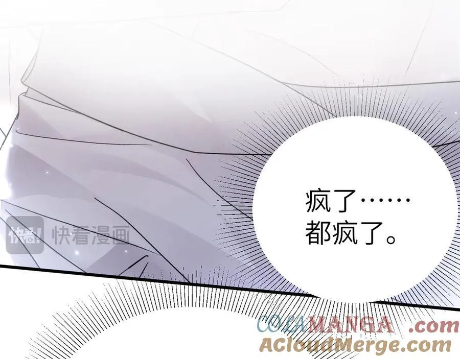 第110话 你的眼里只有我32