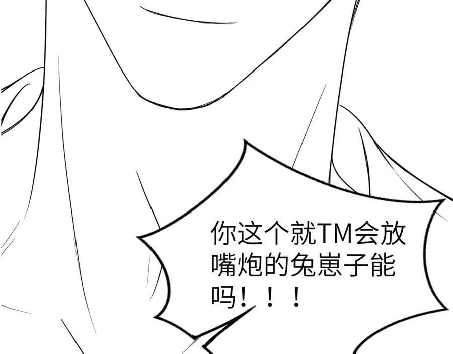 第110话 你的眼里只有我97