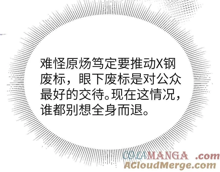 第114话 围堵72