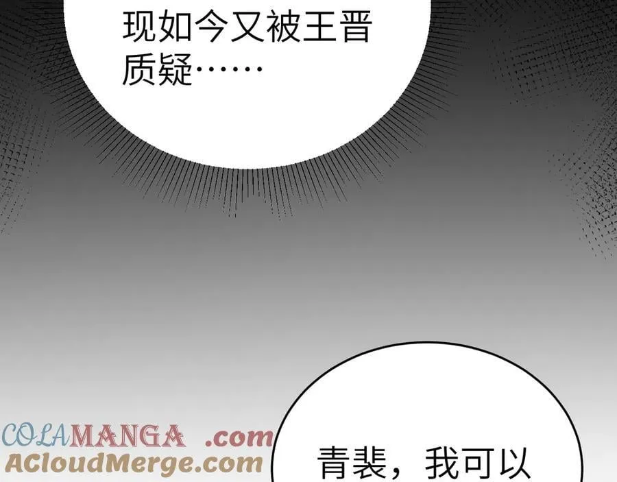 第116话 猜疑的种子16