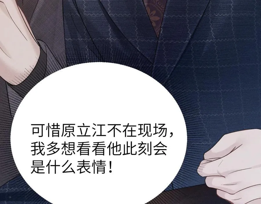 第108话 竞标胜出50