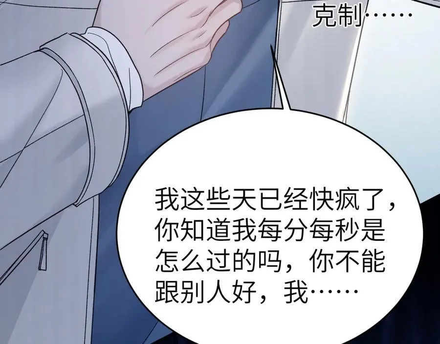 第105话 歇斯底里19