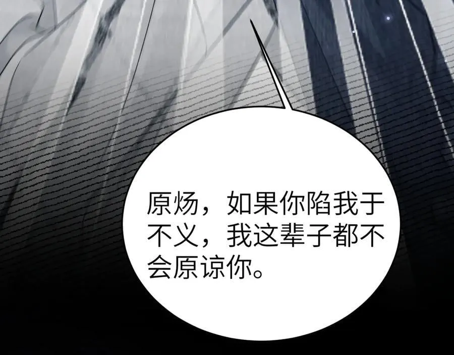 第112话 陌生的他73