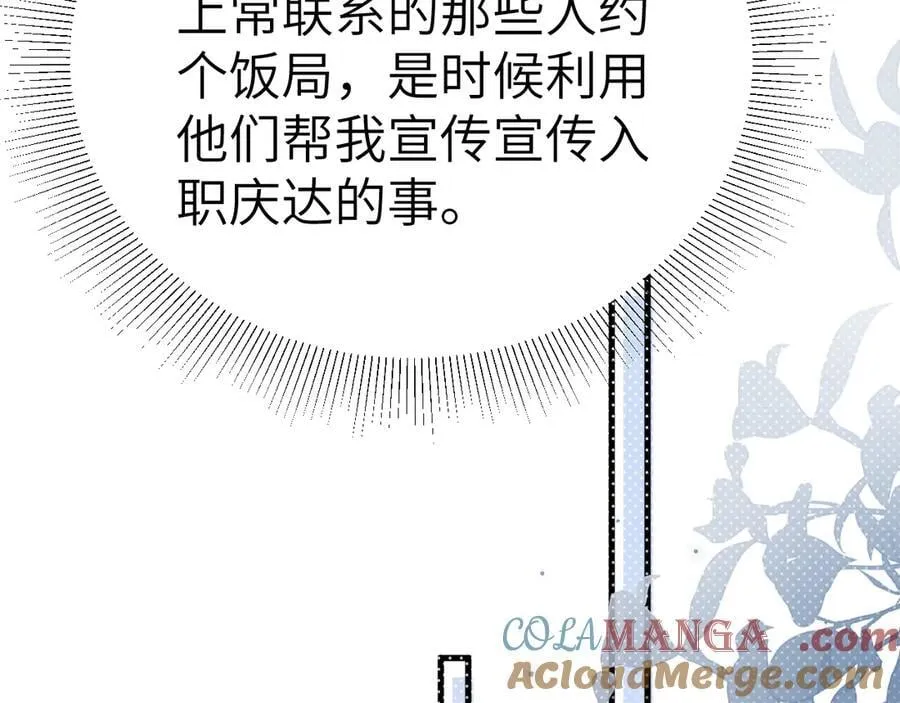 第105话 歇斯底里104