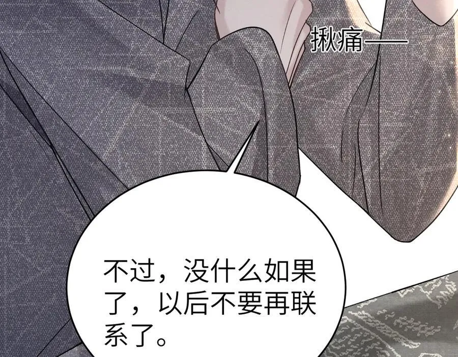 第107话 相遇老东家81