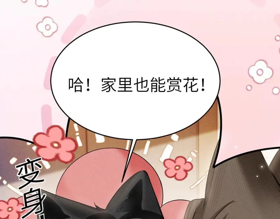 番外 踏青赏花11