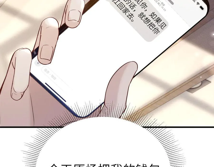 第115话 单向解约书91