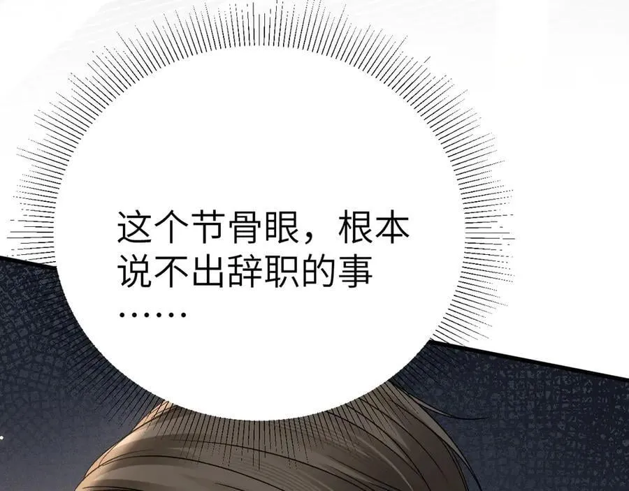 第116话 猜疑的种子37