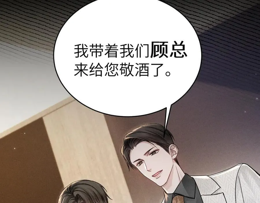第106话 敬酒42