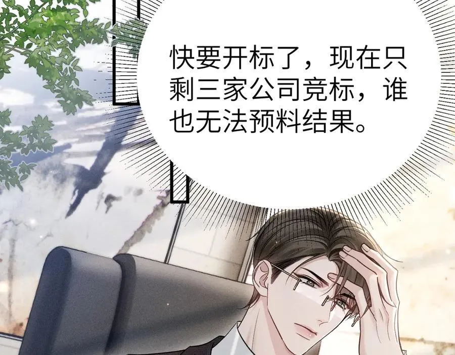 第108话 竞标胜出5
