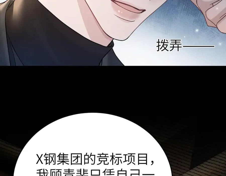 第107话 相遇老东家23