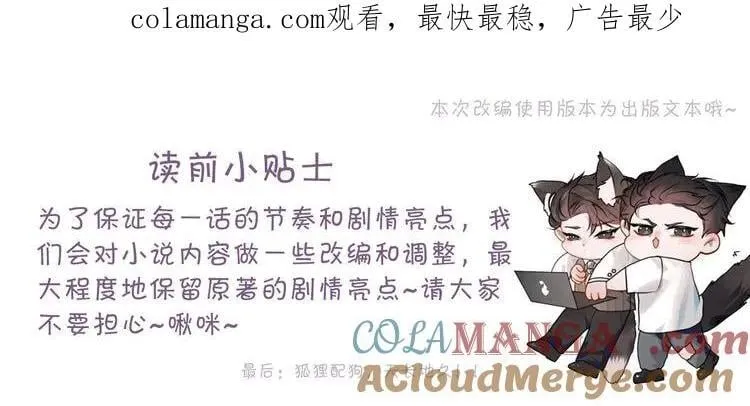 第116话 猜疑的种子0