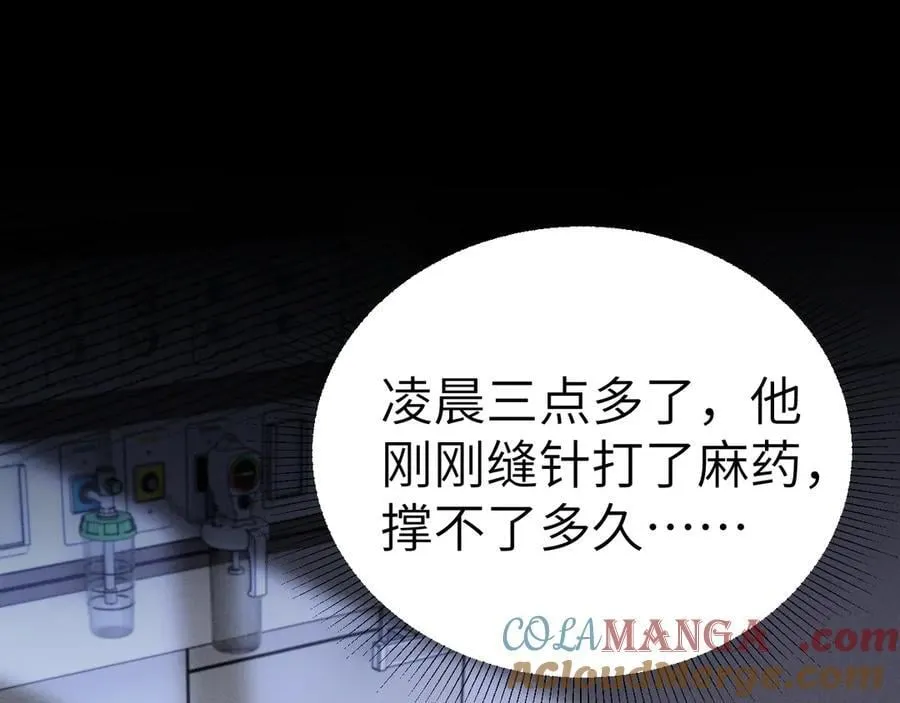 第114话 围堵32
