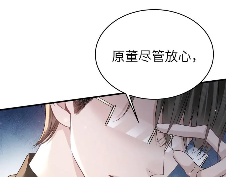 第107话 相遇老东家22