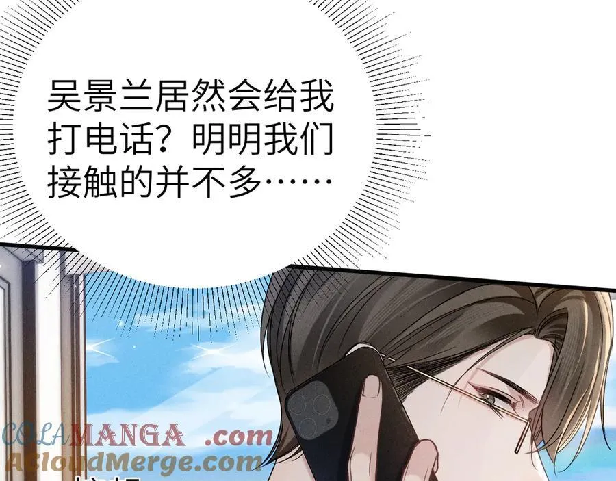 第108话 竞标胜出8