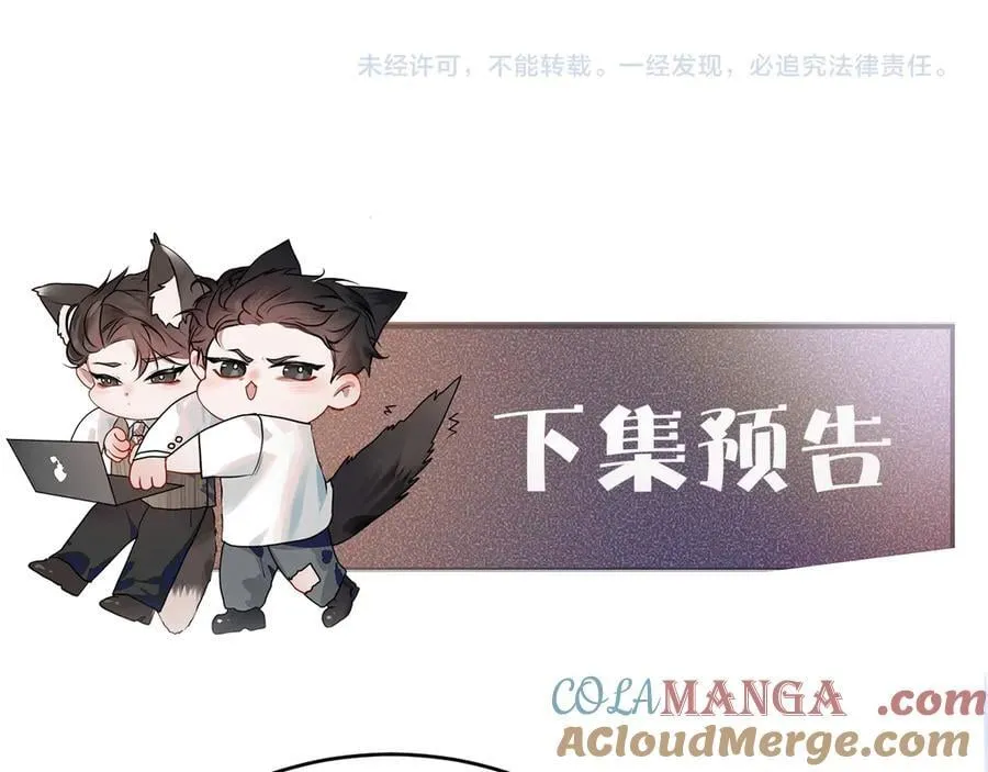 第116话 猜疑的种子116