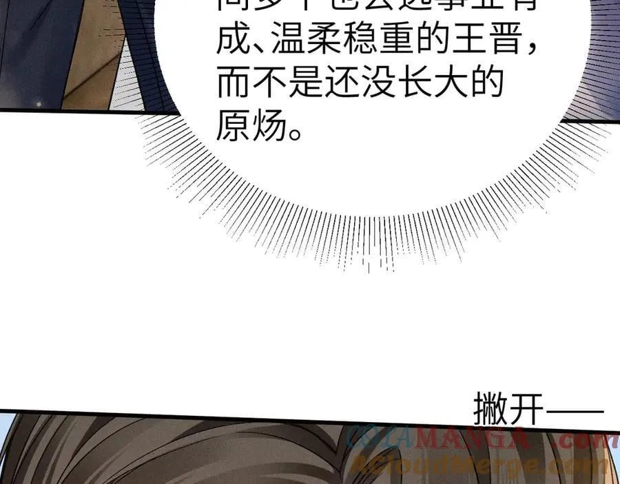 第106话 敬酒84