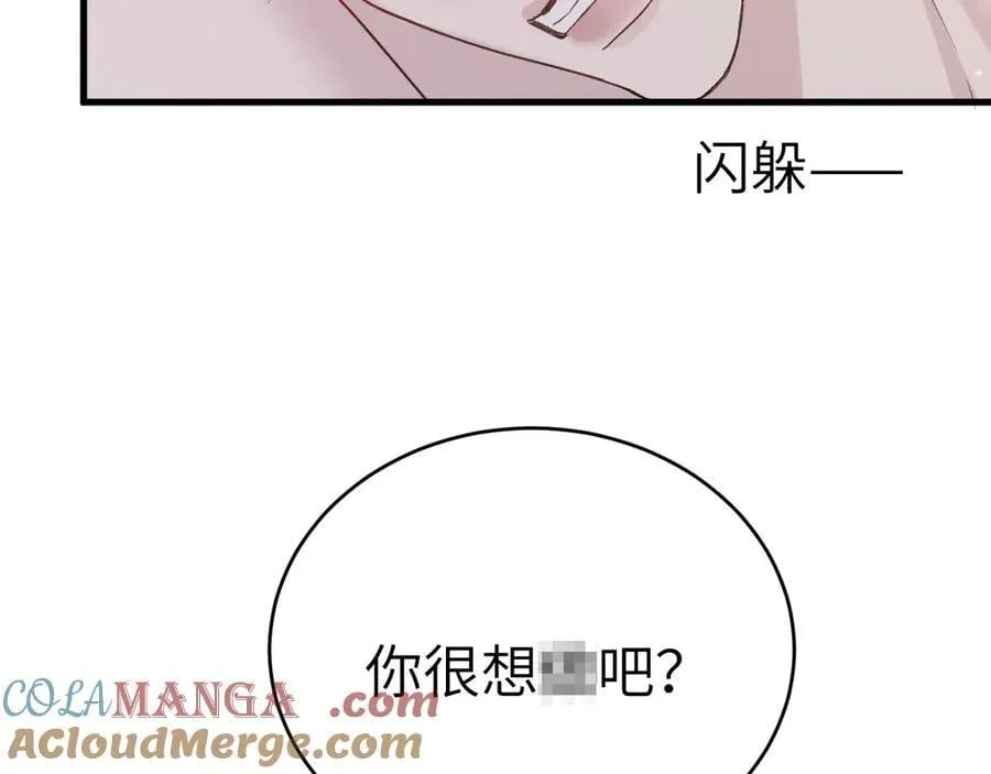 第110话 你的眼里只有我20