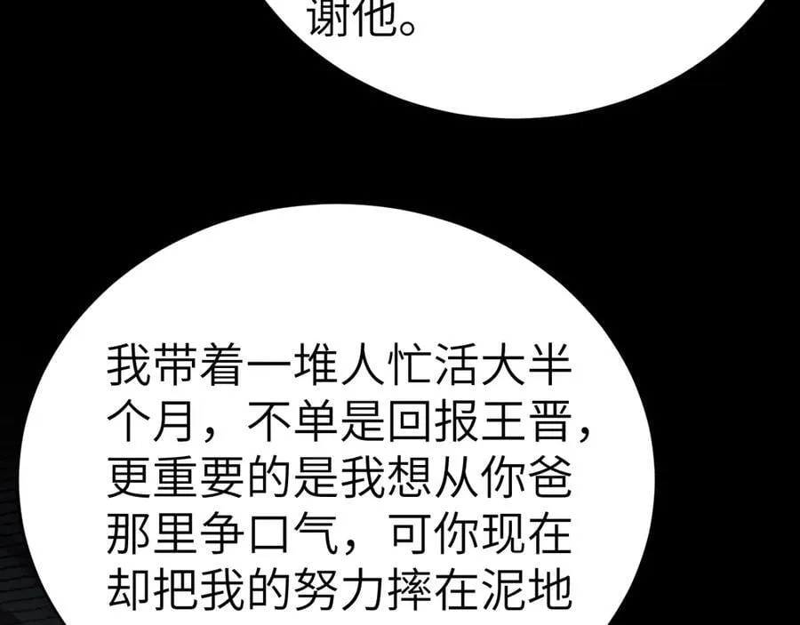 第113话 见血29