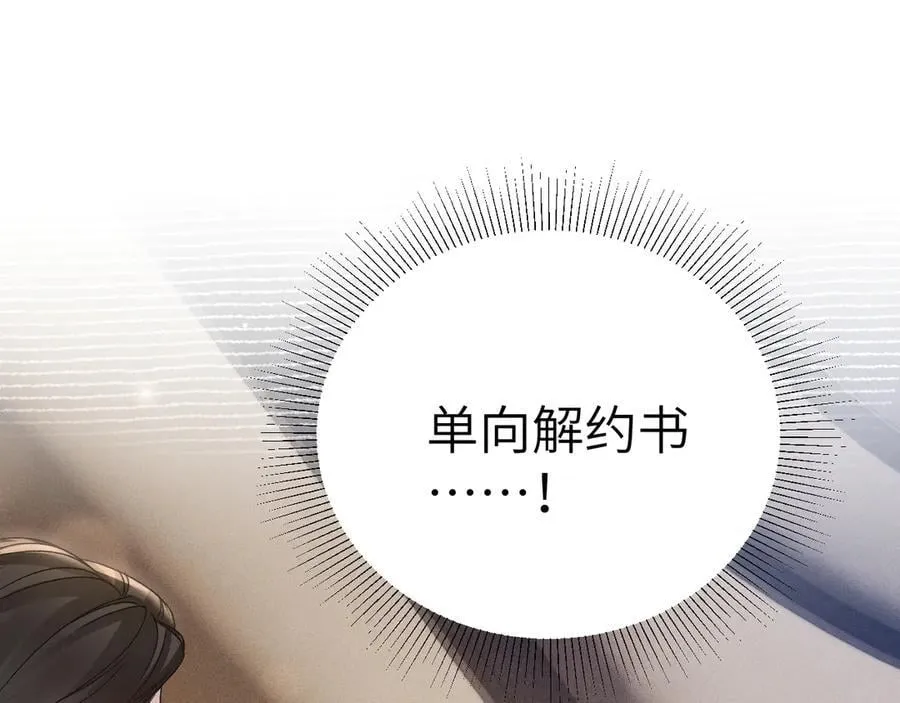 第115话 单向解约书59