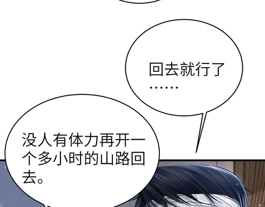 第114话 围堵14