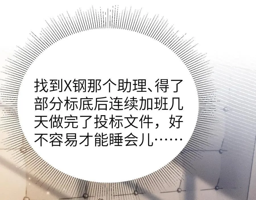 第107话 相遇老东家63