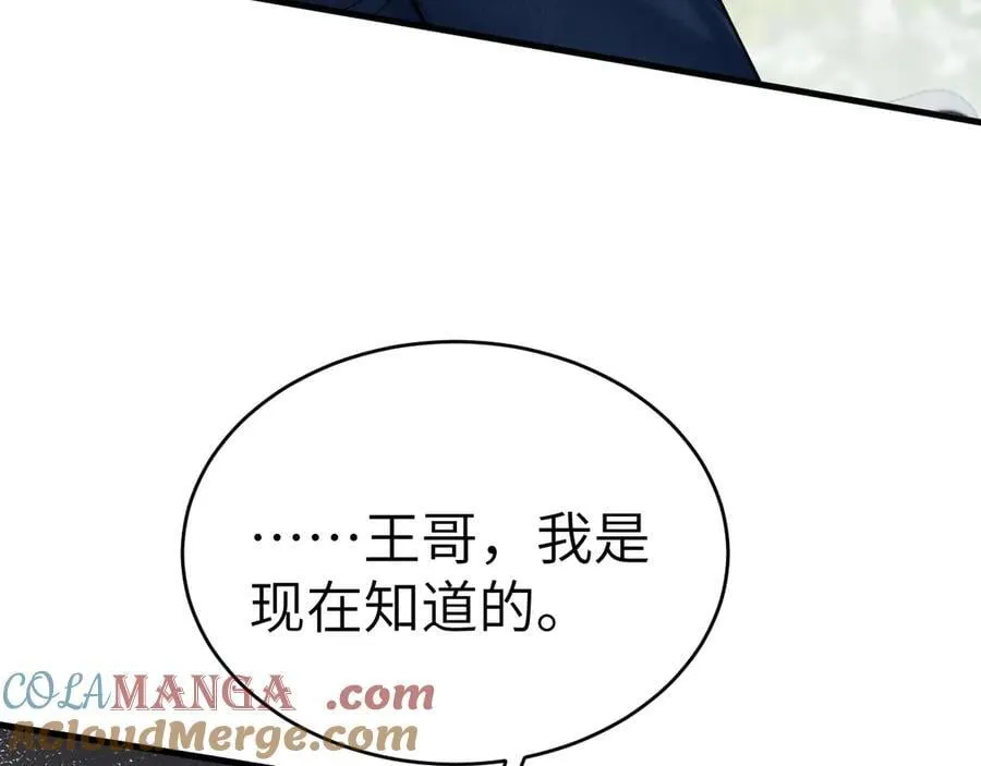 第116话 猜疑的种子12