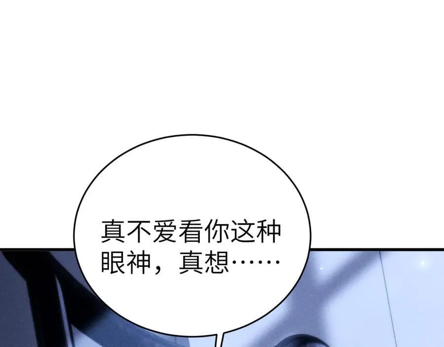 第110话 你的眼里只有我23