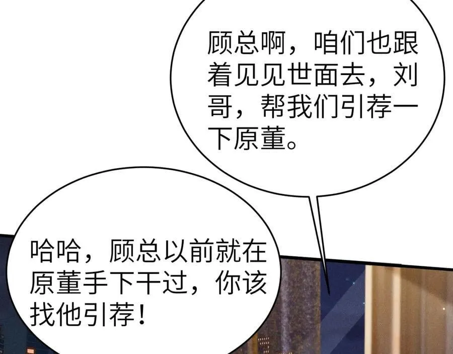 第106话 敬酒14
