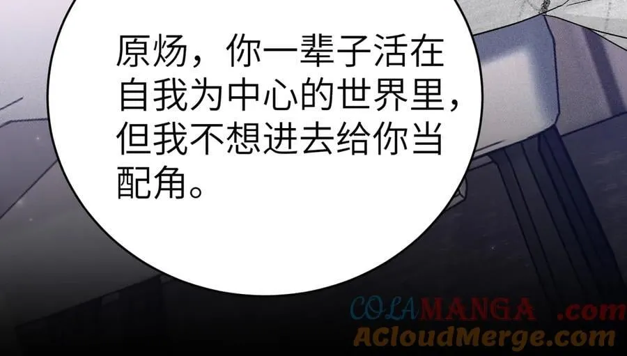 第111话 偿还32