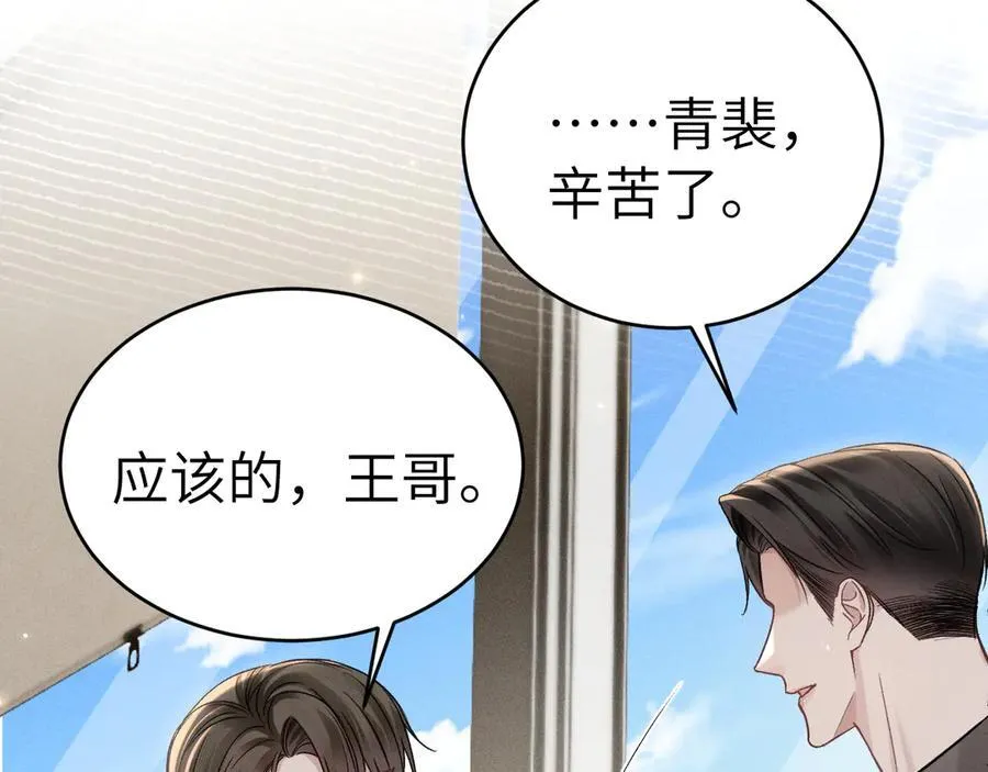 第107话 相遇老东家53