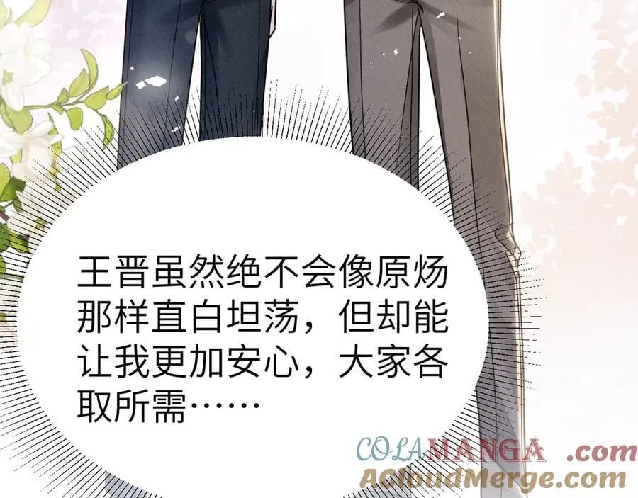 第106话 敬酒88