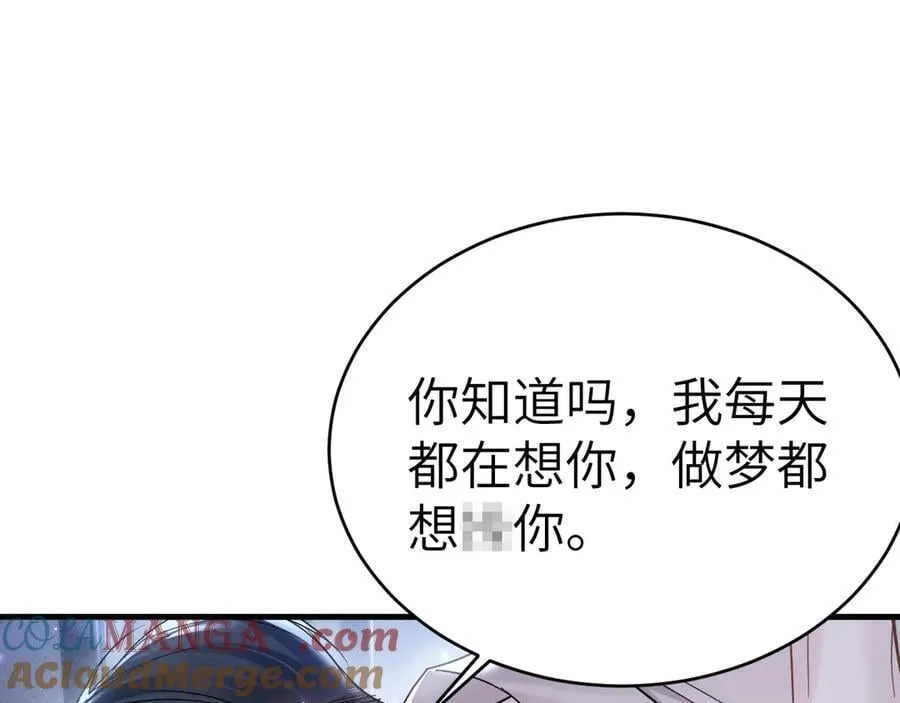 第110话 你的眼里只有我4