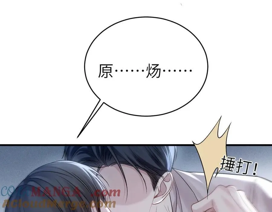 第109话 强制占据75
